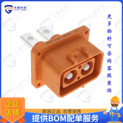 ELRA2W0311 连接器5.7MM EPOWER-LITE 2WAY RECEPTACL