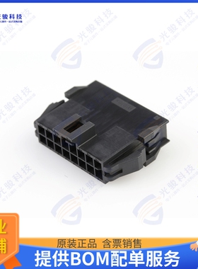 2014441214 连接器CONN PLUG HSG 14POS 2.50MM