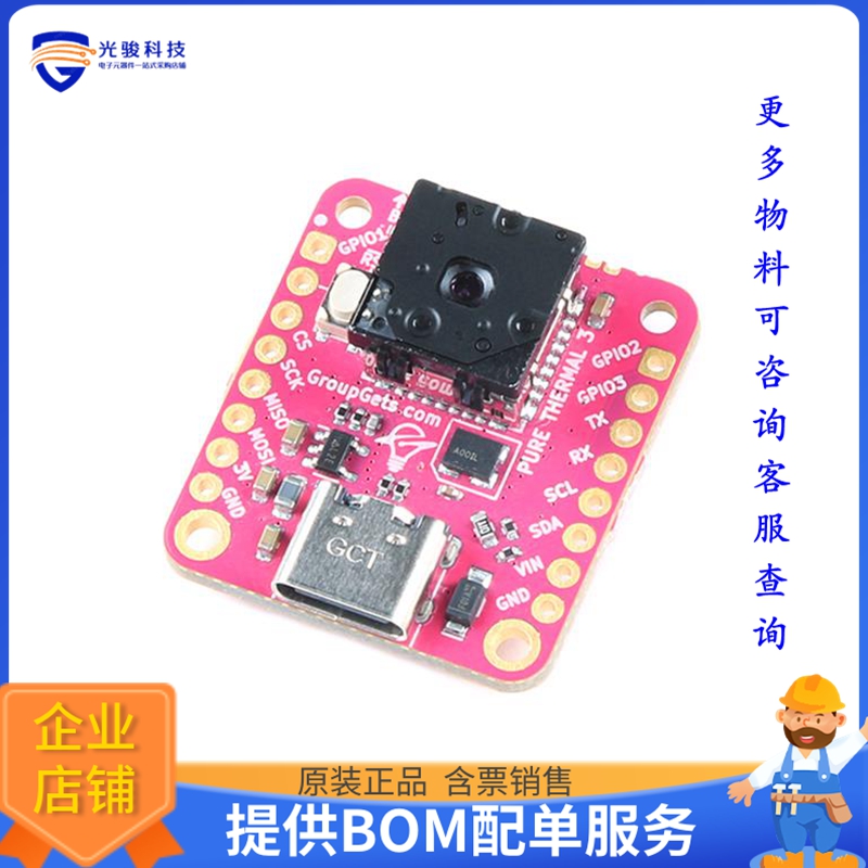 DEV-20813【PURETHERMAL 3 - FLIR LEPTON SMAR】扩展板、子卡