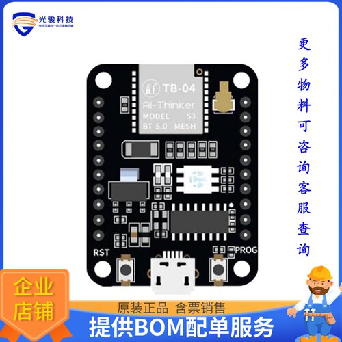 TB-04-KIT[BLE5.0 DEVELOPMENT BOARD,BASED O]评估板