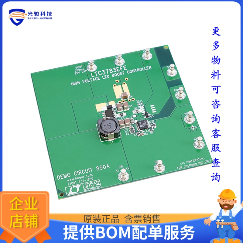 DC850A【BOARD DEMO FOR LTC3783】LED驱动器评估板