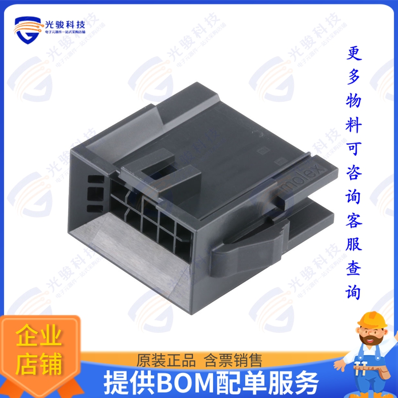 2245561308 连接器NANO-FIT BMI PLUS HSG,NAT 08CKT