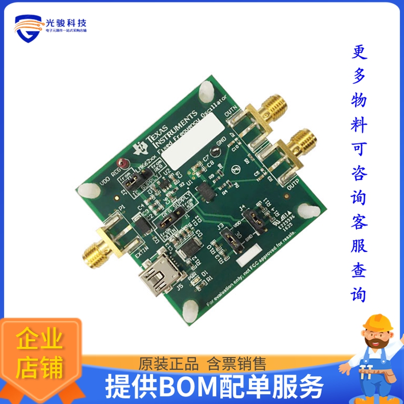 LMK62E2-156M25EVM【LMK62E2-156M25EVM】评估和演示板套件