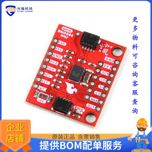 22857[VR IMU BREAKOUT BNO086 QWIIC]评估板