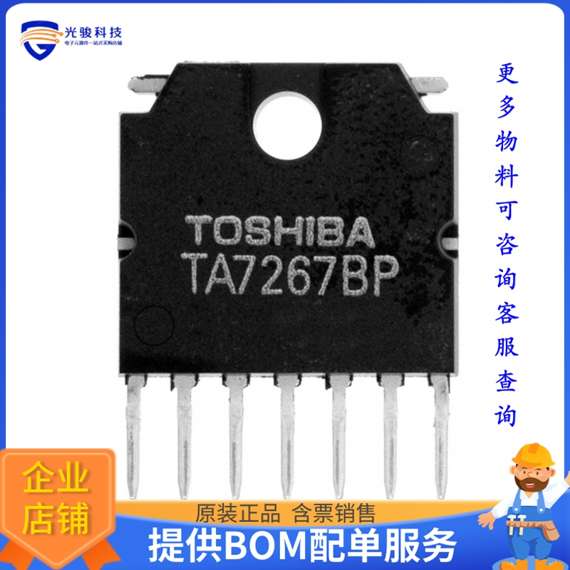 TB6568KQ,8电源芯片《IC MOTOR DRIVER 10V-45V 7HSIP》