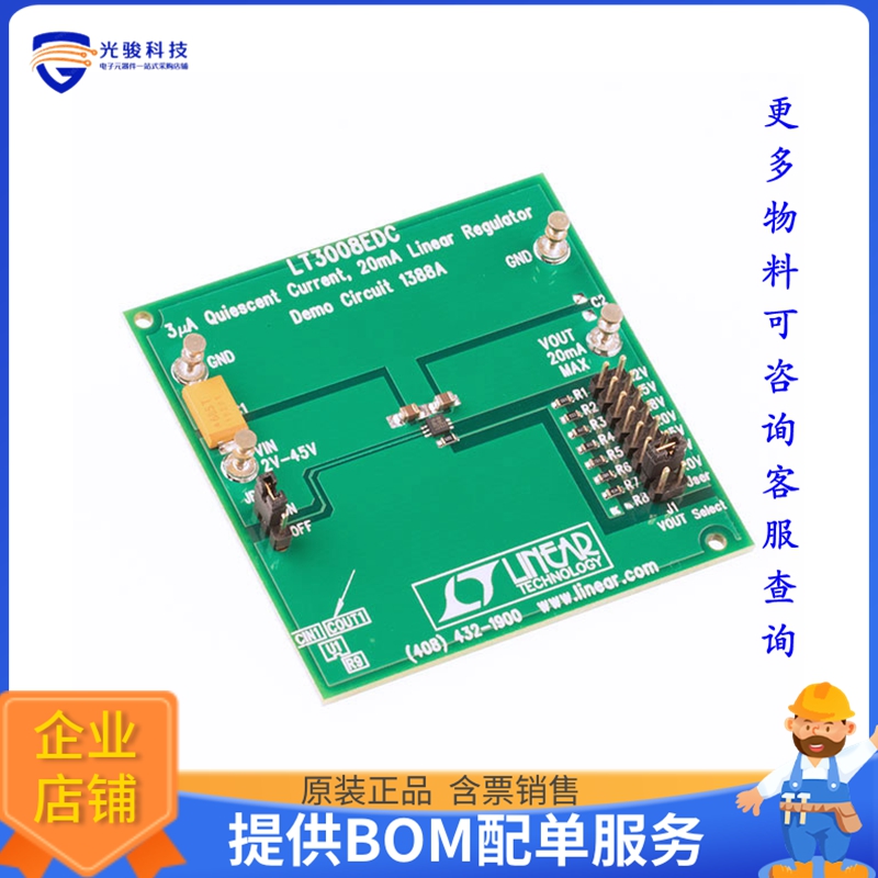 DC1388A【BOARD DEMO FOR LT3008EDC6】DC/DC、AC/DC、SMPS评估板