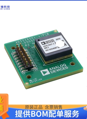 ADIS16507-2/PCBZ【EVAL BOARD FOR ADIS16507-2】传感器评估板