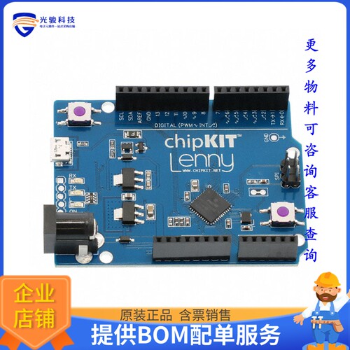 TCHIP005[CHIPKIT LENNY PIC32MX270F256D]评估板