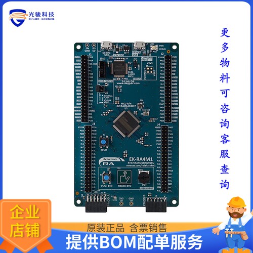 RTK7EKA4M1S00001BU[EK-RA4M1 R7FA4M1 EVAL BRD]评估板