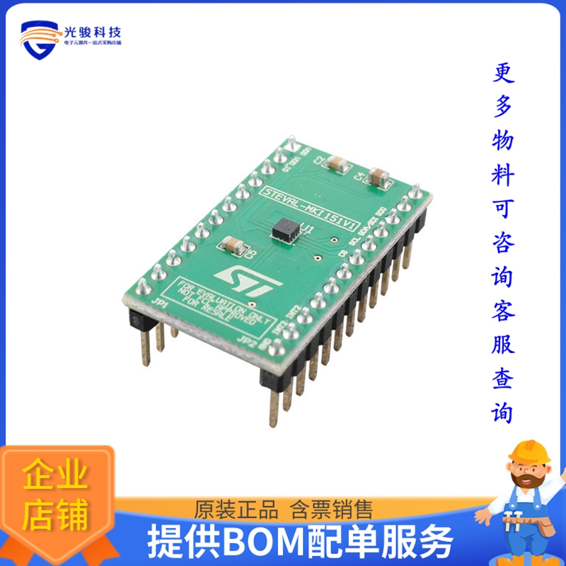 STEVAL-MKI151V1【BOARD ADAPTER ACCEL LIS2DH12】传感器评估板