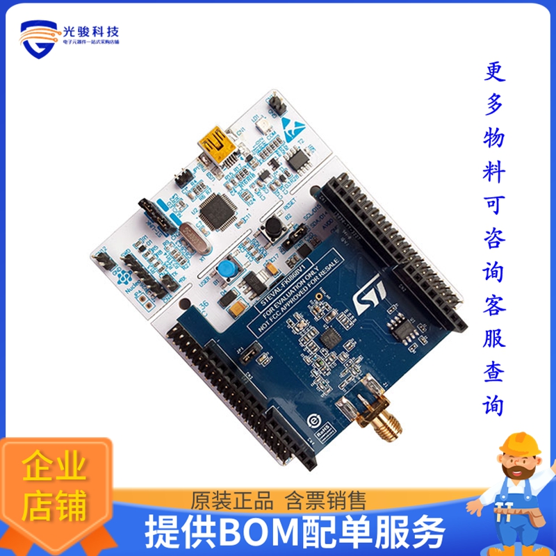 STEVAL-FKI868V2【EVAL BOARD FOR S2-LP】射频评估板开发套件