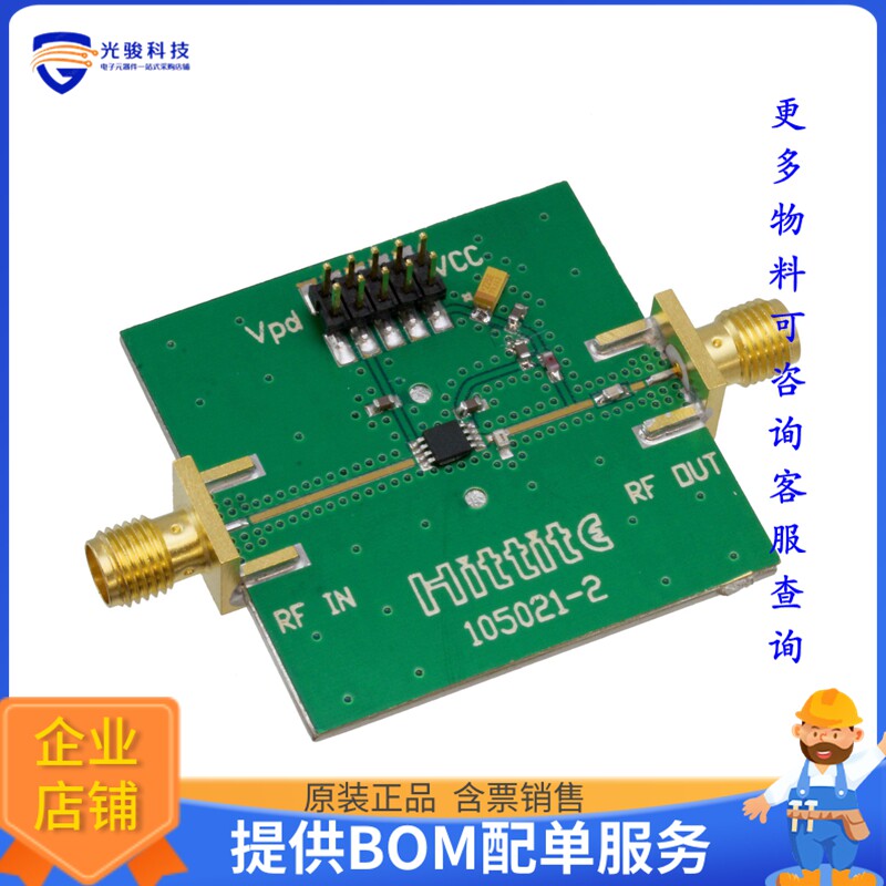 104989-HMC406MS8G【EVAL BOARD HMC406MS8G】射频评估板开发套件