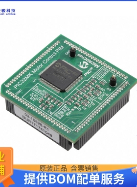 MA320024【PIC32MK1024 MOTOR CONTROL PIM】开发板、编程器配件