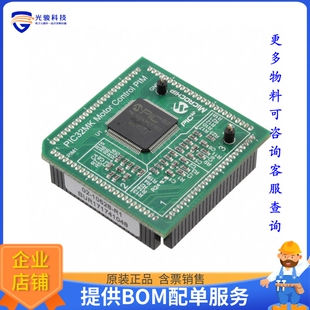 MA320024【PIC32MK1024 MOTOR CONTROL PIM】开发板、编程器配件