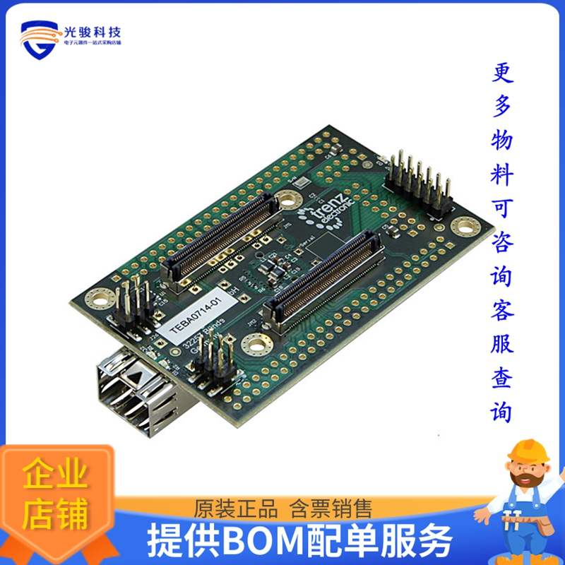 TEBA0714-01【SOM SIMPLE BASE ARTIX-7 TE0714】FPGA、CPLD评估?