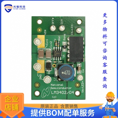LM3404MREVAL【BOARD EVALUATION LM3404MR】LED驱动器评估板