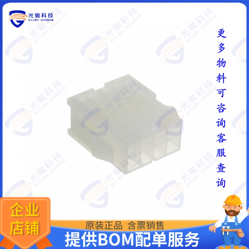 DMF-08-W 连接器CONN PLUG HSG 8POS 4.20MM