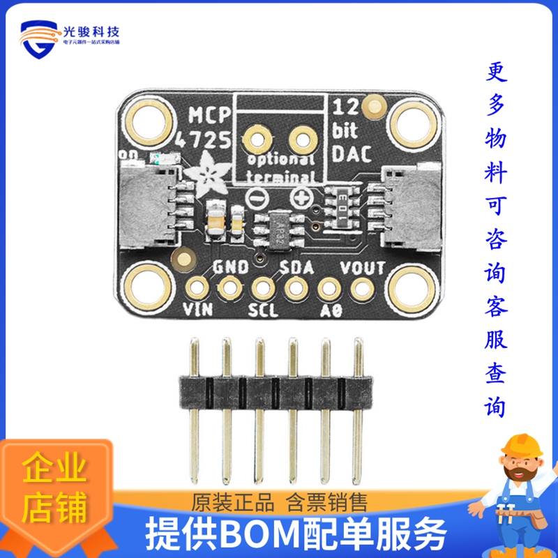 935【EVAL BOARD MCP4725 12BIT DAC】数模转换器评估板