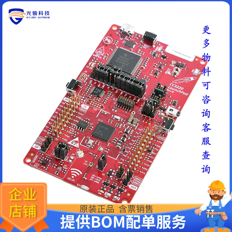 CC3220S-LAUNCHXL【LAUNCHPAD DEV BOARD FOR CC3220S】射频评估