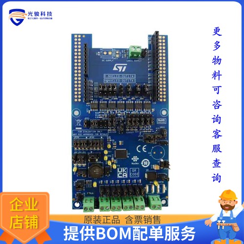 X-NUCLEO-OUT17A1[NUCLEO BOARD IPS8200HQ-1]评估板