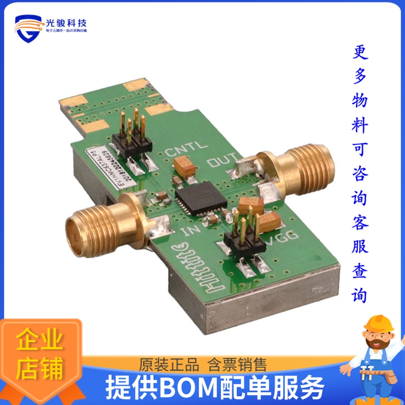 EV1HMC637ALP5【EVAL BOARD FOR HMC637ALP5】射频评估板开发套件