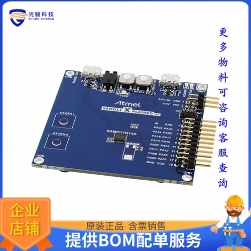 ATSAMD11-XPRO【SAM D11 XPLAINED PRO ATSAMD11】嵌入式MCU、DSP