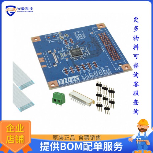 THEVA220-V2【THCV220 EVALUATION BOARD】评估和演示板套件
