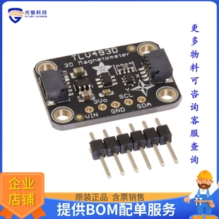 QWIIC TLV493D 3AXIS 子卡 4366 扩展板 STEMMA