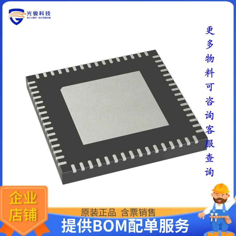 PIC32MK1024GPD064-E/MR微控器《IC MCU 32BIT 1MB FLASH 64QFN》