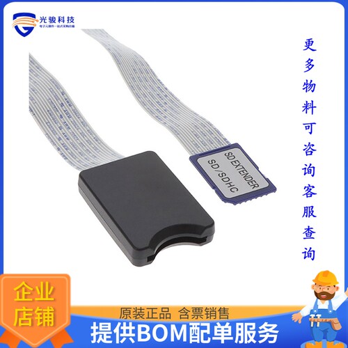 3687【SD CARD EXTENDER - 68CM LONG CAB】开发板、编程器配件