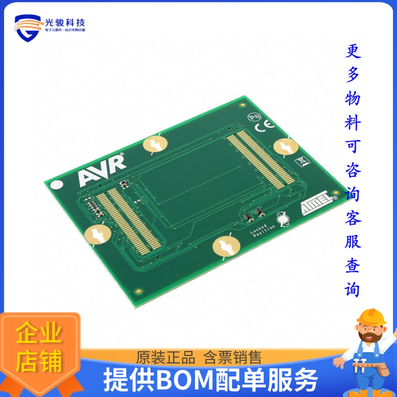 ATSTK600-RC20【STK600 ROUTING CARD AVR】可编程适配器插座