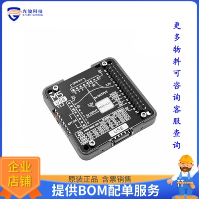 M020-V12[USB MODULE WITH MAX3421E V1.2]评估板