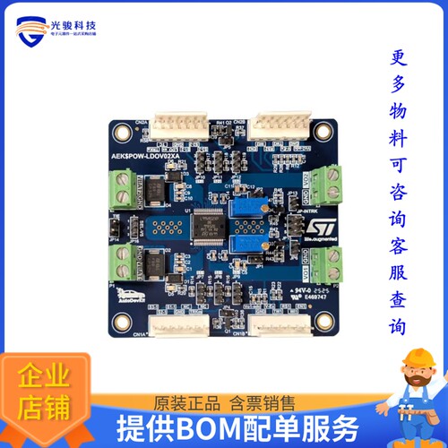 AEK-POW-LDOV02X[DUAL AUTOMOTIVE-GRADE LINEAR VOL]评估板