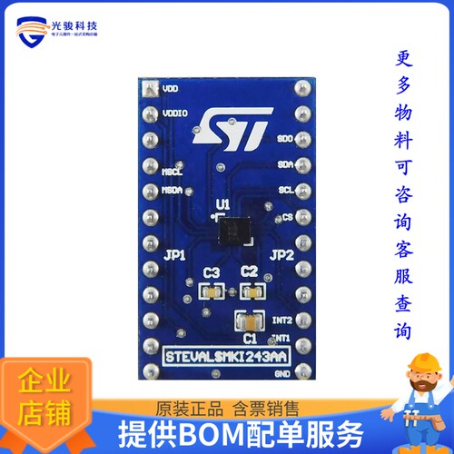 STEVAL-MKI243A[DIL24 ADAPTER BOARD ASM330LHHXG1]评估板