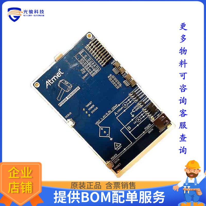 ATPOWERDEBUGGER【KIT DEBUGGER&CURRENT MEASUREMENT】编程器、
