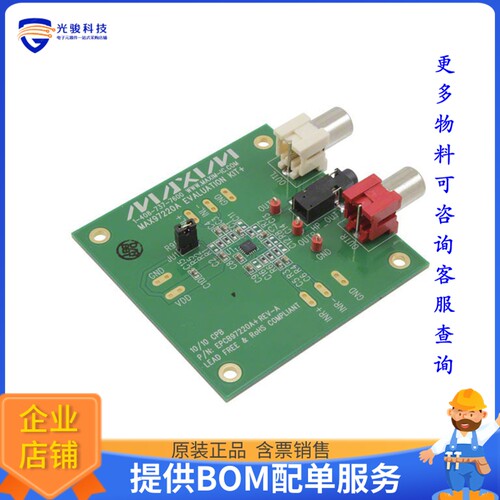 MAX97220AEVKIT+[EVAL BOARD FOR MAX97220A]评估板