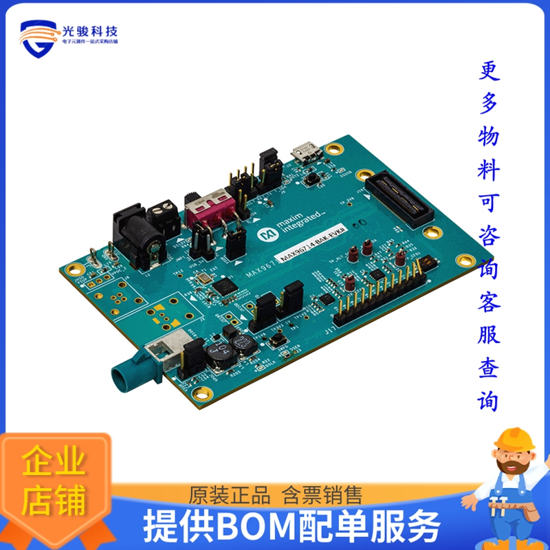 MAX96714GTJ/VY+《接口芯片SINGLE GMSL 2/1, CSI-2 DES, ASIL》
