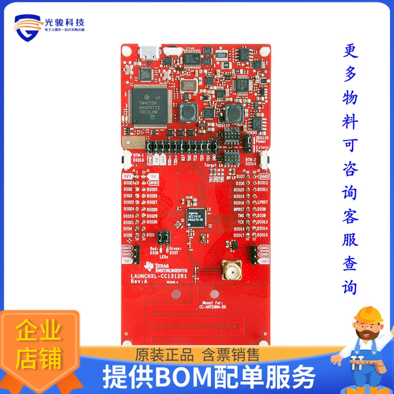 LAUNCHXL-CC1312R1【LAUNCHPAD CC1312R EVAL BRD】嵌入式MCU、DS