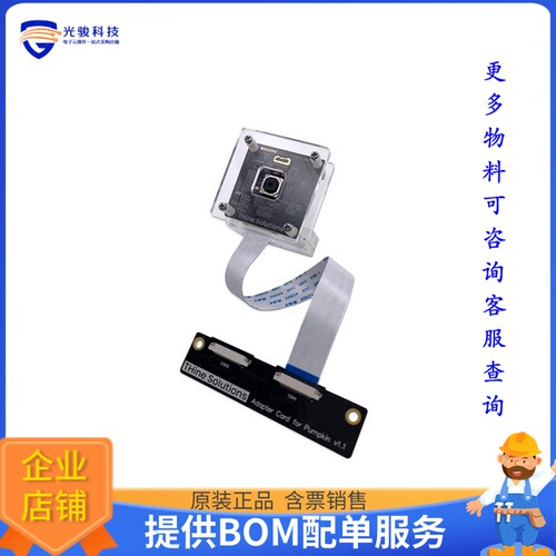 THSCP101【13MP PDAF CAMERA FOR PUMPKIN】开发板、编程器配件