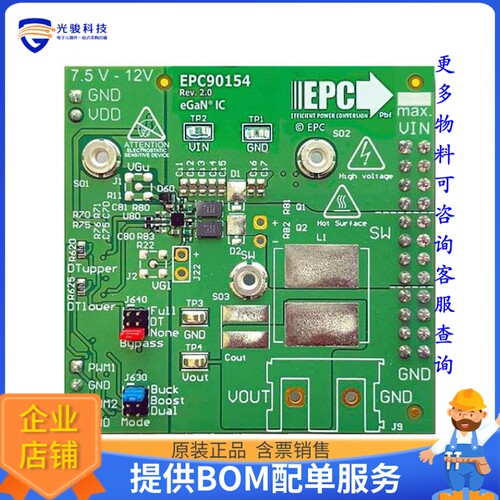EPC90154[BOARD DEV 1/2 BRIDGE EPC2088]评估板