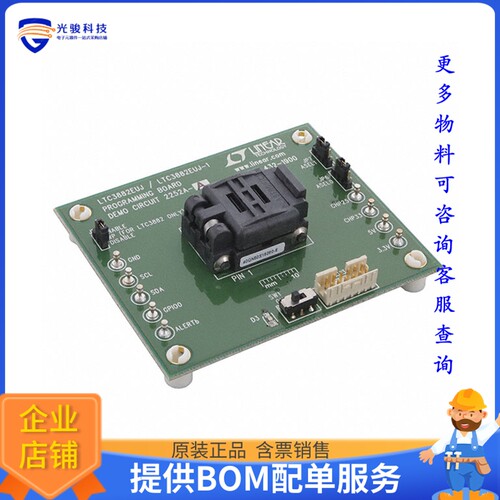 DC2252A-A【LTC3882EUJ DEMO BOARD - PROGRAMM】编程器、仿真器