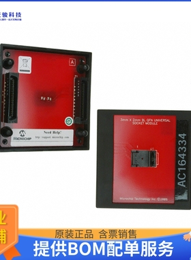 AC164334【MODULE SOCKET FOR 8L 2X3MM DFN】可编程适配器插座