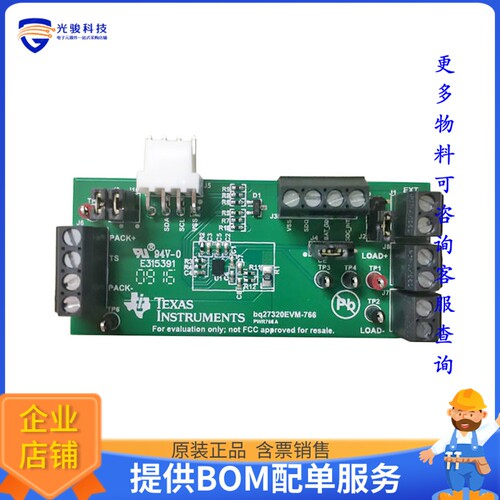 BQ27320EVM-766[EVAL BOARD FOR BQ27320]评估板