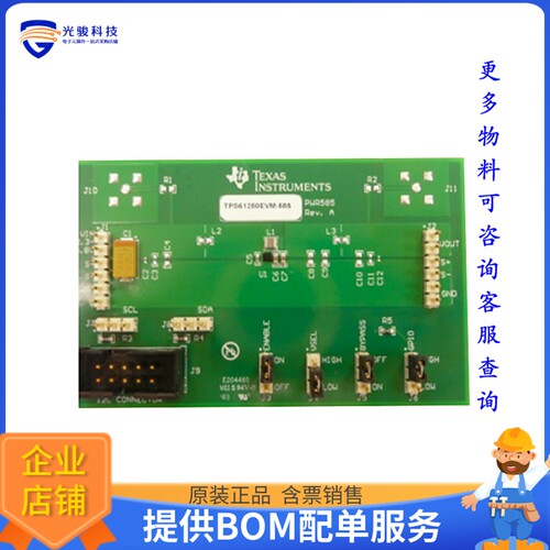 TPS61280EVM-585【EVAL BOARD FOR TPS61280】DC/DC、AC/DC、SMPS