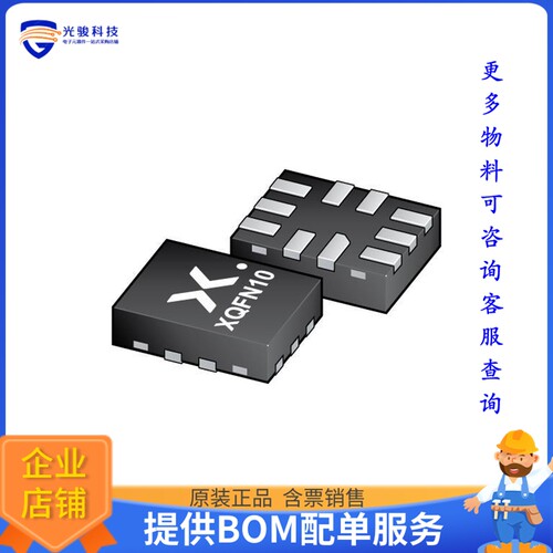 NXT4557GUX逻辑芯片《IC TRANSLATOR UNIDIR 10XQFN》