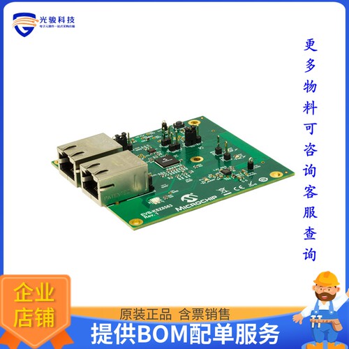 EVB-KSZ8563【KSZ8563 PLUG-IN EVALUTION BOARD】扩展板、子卡