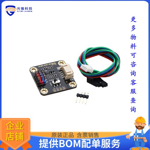 DFR0553[GRAVITY: I2C ADS1115 16-BIT ADC]评估板