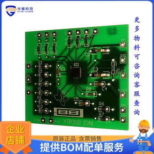 XTR300EVM【EVALUATION MODULE FOR XTR300】评估和演示板套件