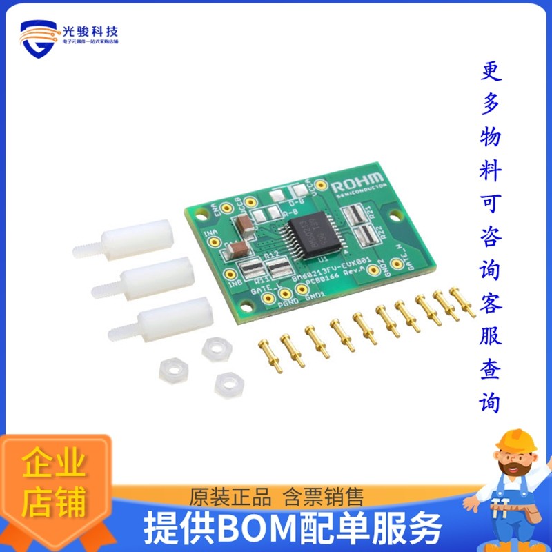 BM60213FV-EVK001【EVAL BOARD FOR BM60213】评估和演示板套件