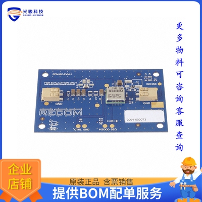 RPMB5.0-3.0-EVM-1【RPMB5.0-3.0 EVALUATION MODULE】DC/DC、AC/